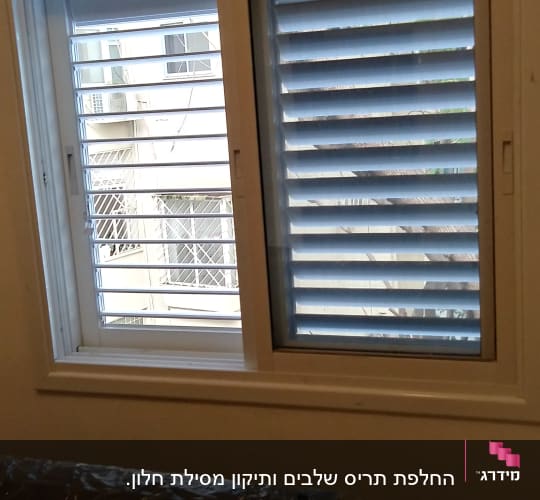 חלון עם תריסי אלומיניום סגורים למחצה